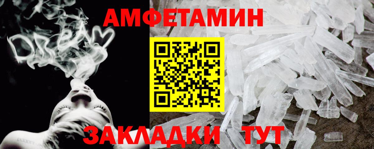 Amphetamine Premium Кореновск
