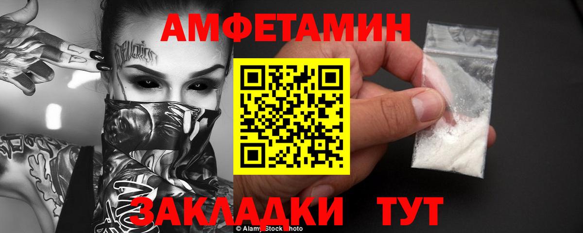 Кореновск  Amphetamine Premium  Вход с VPN 