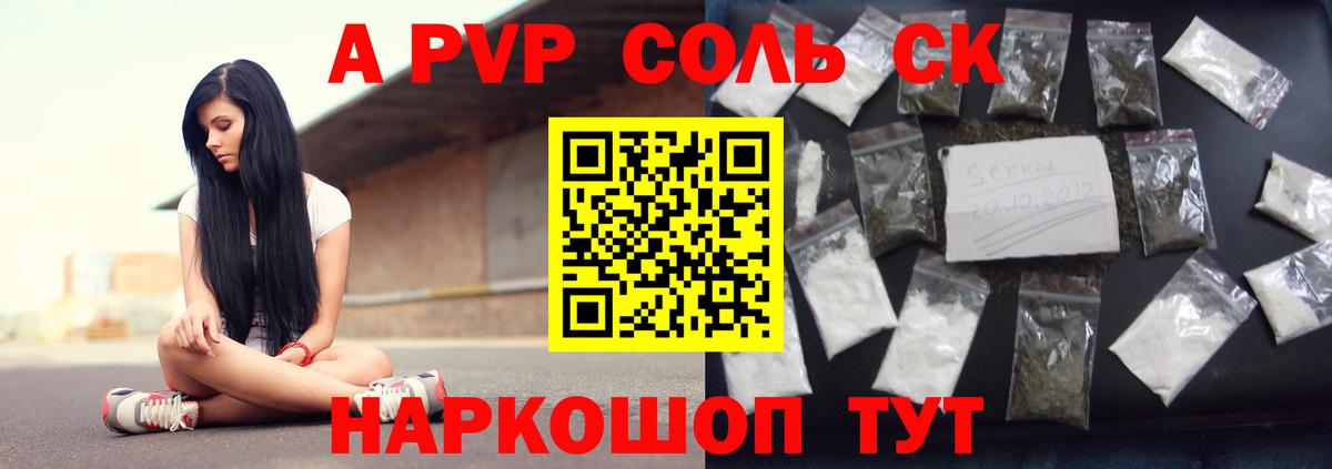 Alpha PVP VHQ Кореновск