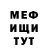 КЕТАМИН VHQ fredy abodani
