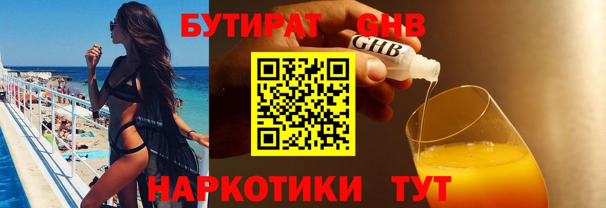 Кореновск  Бутират оксана  Вход с VPN 