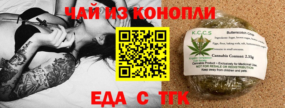 Canna-Cookies конопля  Вход с VPN  Кореновск 