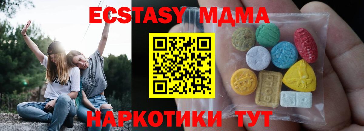 Экстази круглые  Ecstasy VHQ  Ecstasy  Кореновск  Вход с VPN 