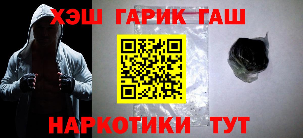 Кореновск  ГАШИШ Premium  ГАШИШ Ice-O-Lator  Вход с VPN 