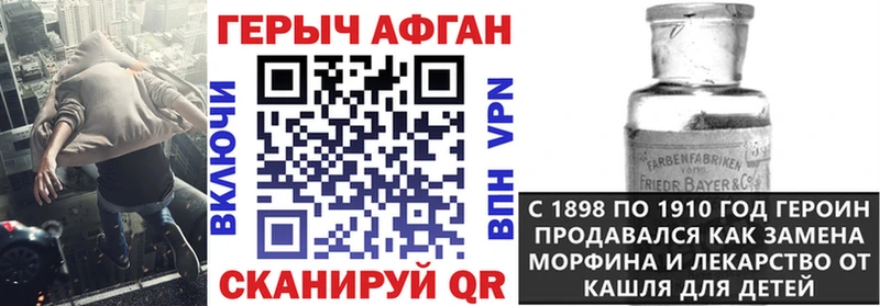 Героин афганец  как найти закладки  кракен tor  Кореновск 