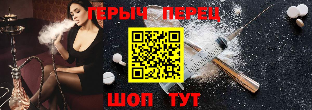 ГЕРОИН герыч  Вход с VPN  Кореновск 
