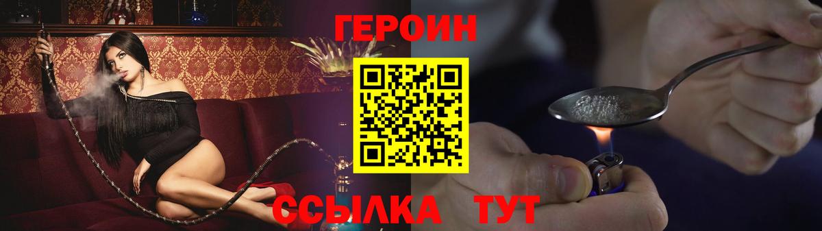 ГЕРОИН Heroin Кореновск