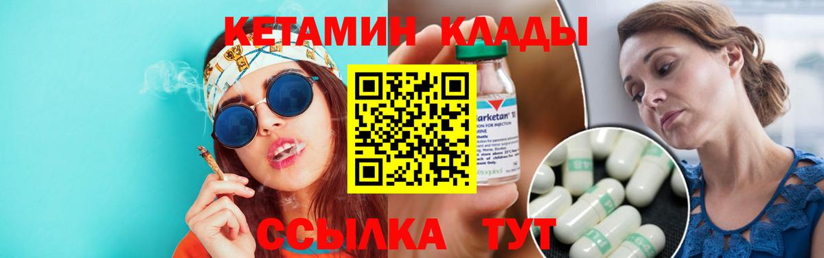 Кетамин VHQ  Вход с VPN    онион  Кореновск 