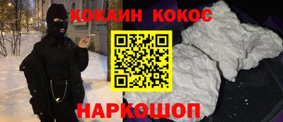 наркотики Белореченск