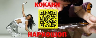 наркотики Белореченск