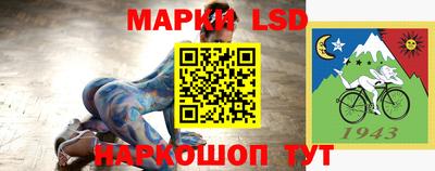 марки lsd Белорецк