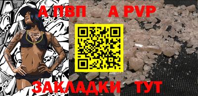 а пвп мука Бердск