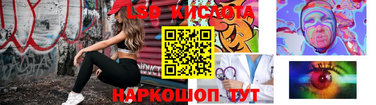 Кореновск  ЛСД экстази кислота    вход  ЛСД экстази кислота  Вход с VPN 