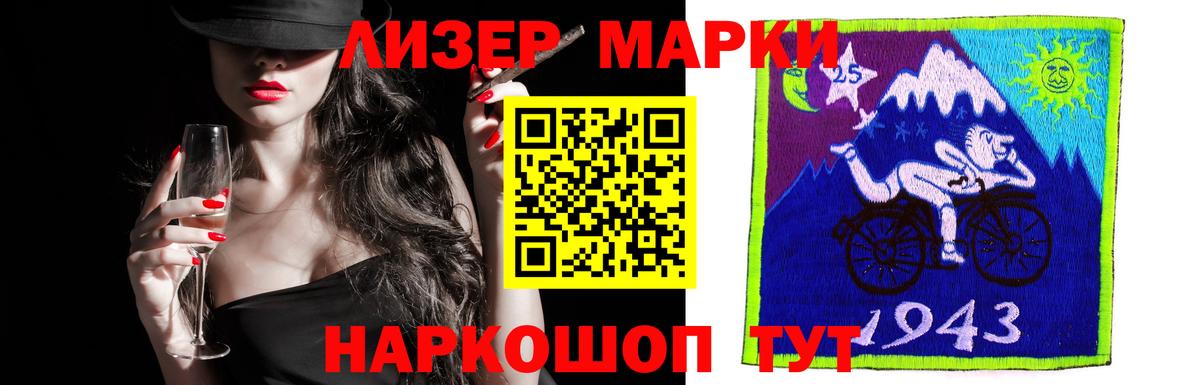 Лсд 25 экстази ecstasy Кореновск