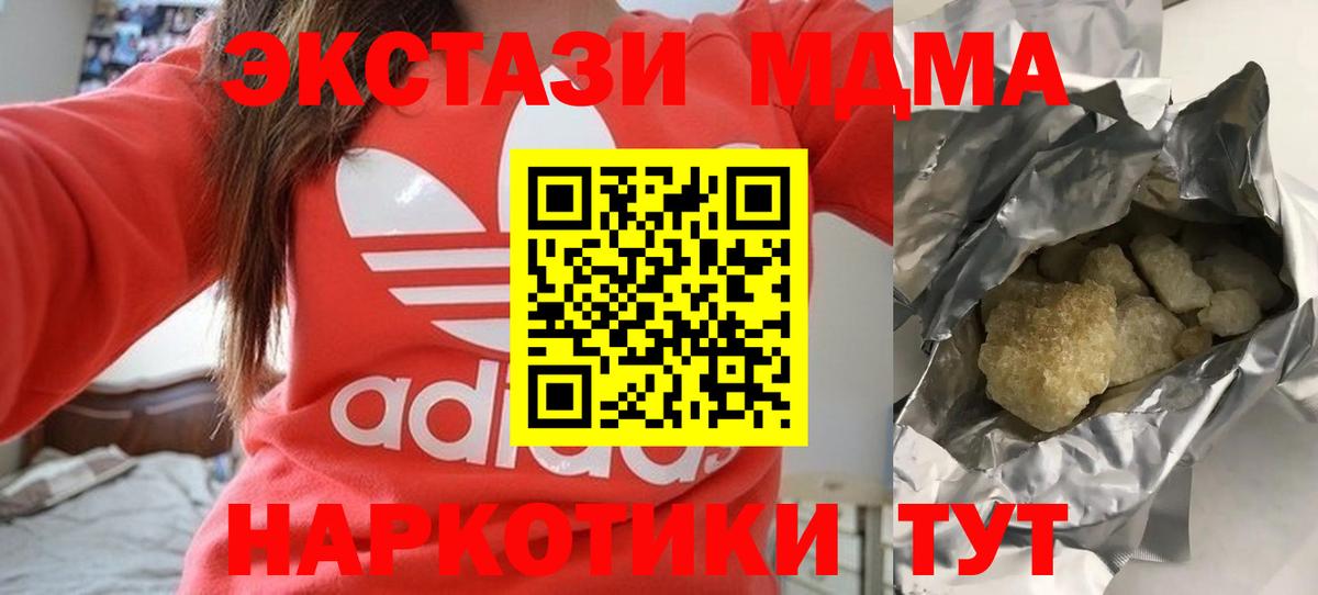 МДМА молли Кореновск