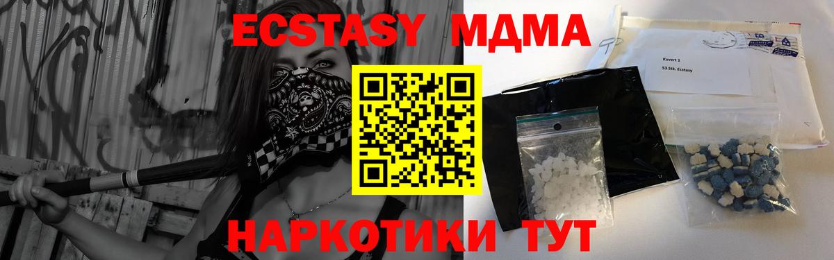 MDMA молли  MDMA  Кореновск  Вход с VPN  МДМА молли 