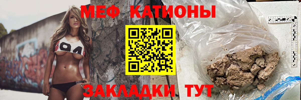 Меф  Кореновск