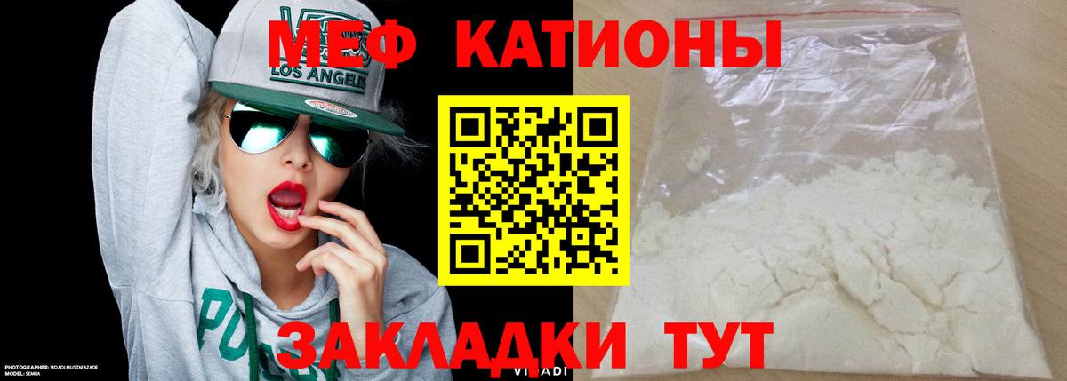 МЯУ-МЯУ  МЕФ VHQ  Вход с VPN  Кореновск  МЯУ-МЯУ VHQ 