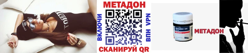 Метадон кристалл купить Кореновск