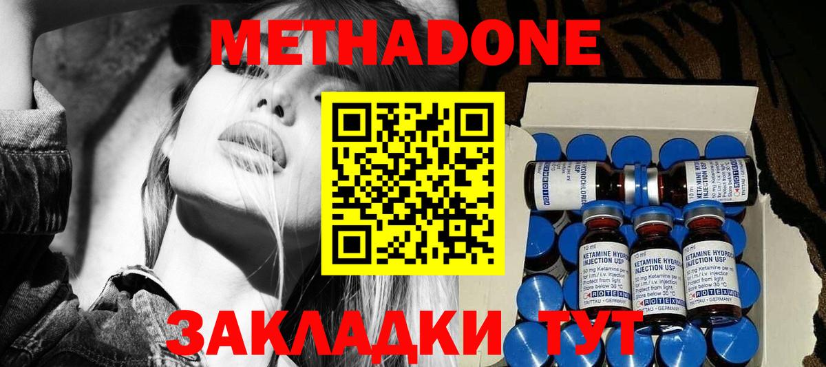 Кореновск  мориарти телеграм  Метадон methadone  Вход с VPN  МЕТАДОН кристалл 