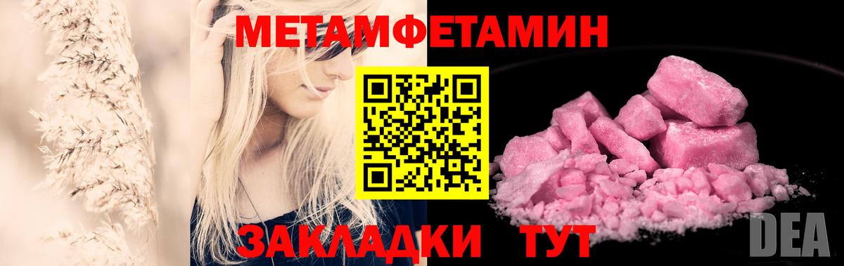 Первитин мет Кореновск