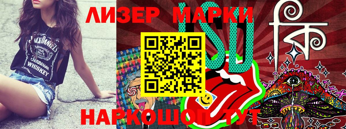 Марки 25I-NBOMe 1,8мг  Марки 25I-NBOMe 1,8мг  Вход с VPN  Кореновск 