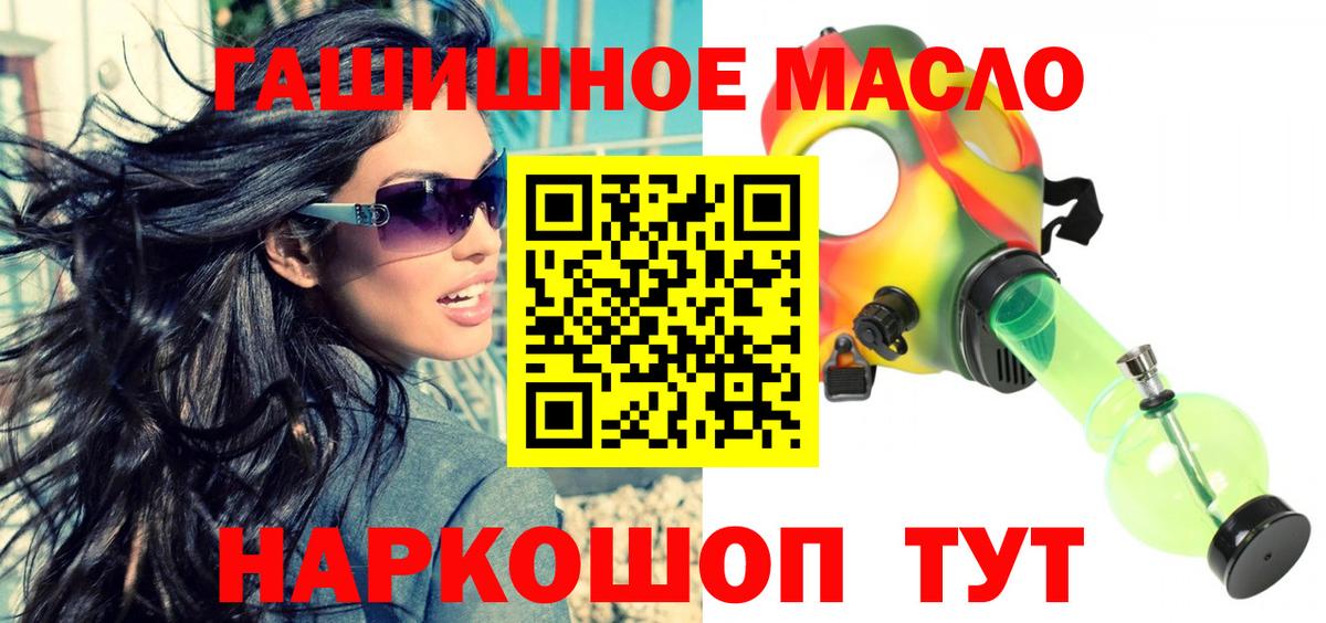Кореновск  Дистиллят ТГК THC oil  цены наркотик  Вход с VPN 