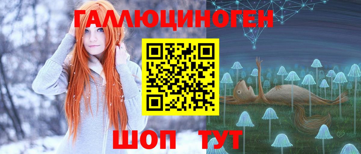 Галлюциногенные грибы прущие грибы Кореновск