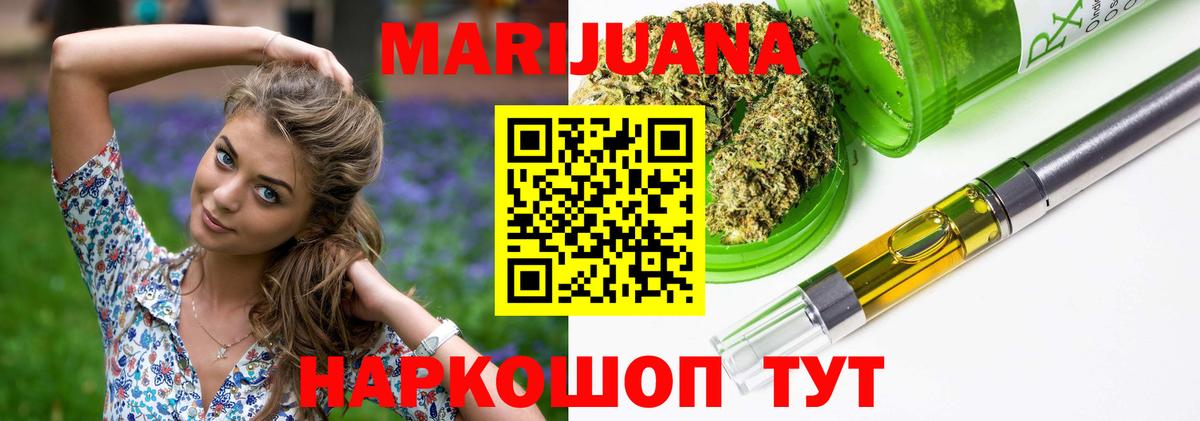 Канабис OG Kush  Марихуана гибрид  Шишки марихуана OG Kush  Вход с VPN  Конопля SATIVA & INDICA  Кореновск 